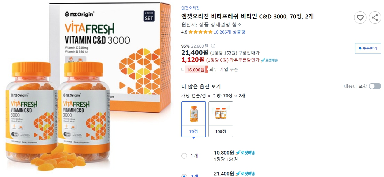 엔젯오리진-비타프레쉬-비타민-C&D-3000,-70정,-2개