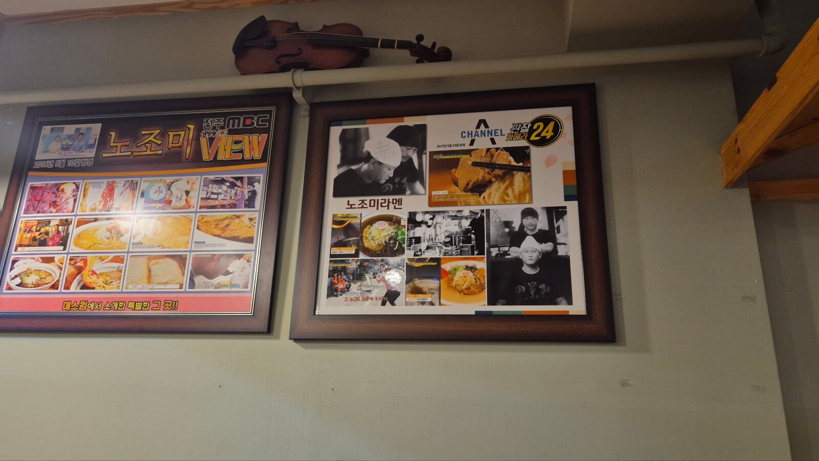 노조미라멘 월명점 후기