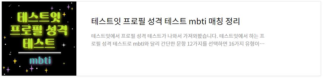 테스트잇 프로필 연애 테스트