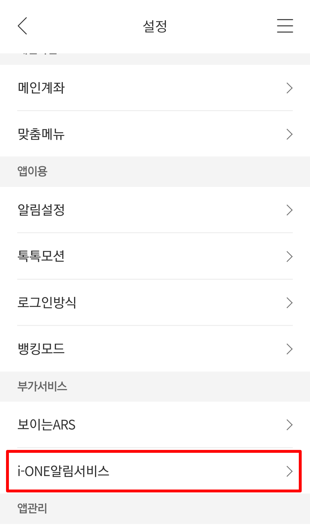 기업은행 입출금 계좌 추가