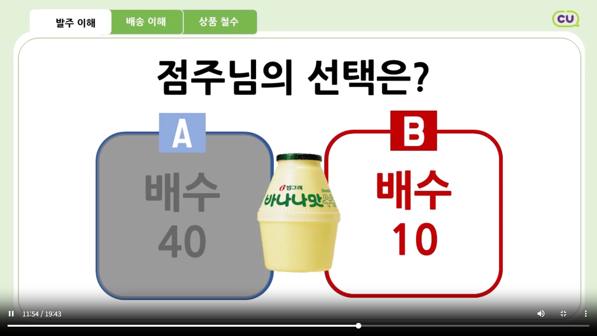 가맹입문교육 2 차시 발주의 이해