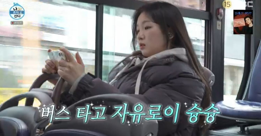 아기맹수 김시현 나혼자산다