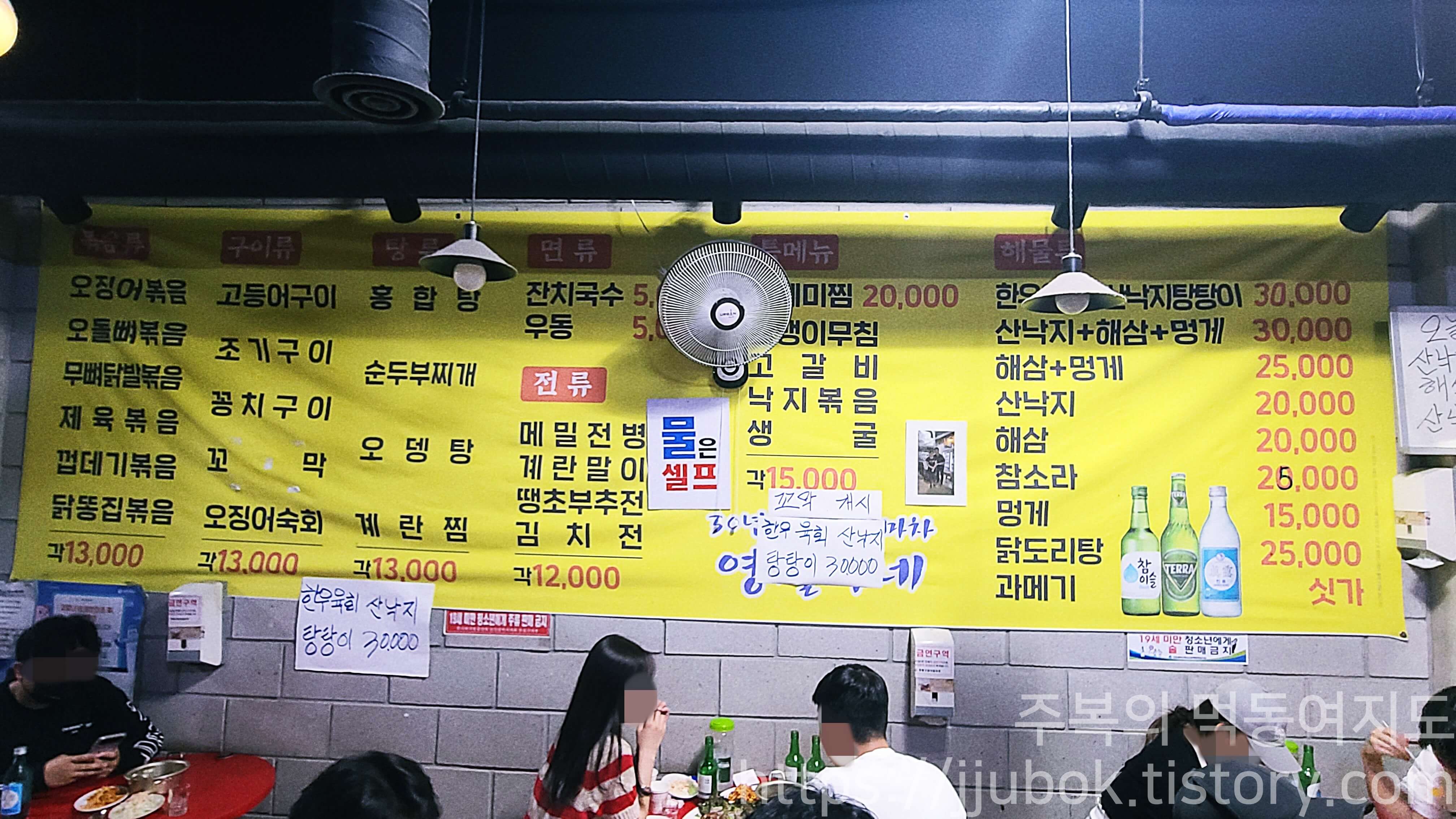 영철이네-포장마차-메뉴판