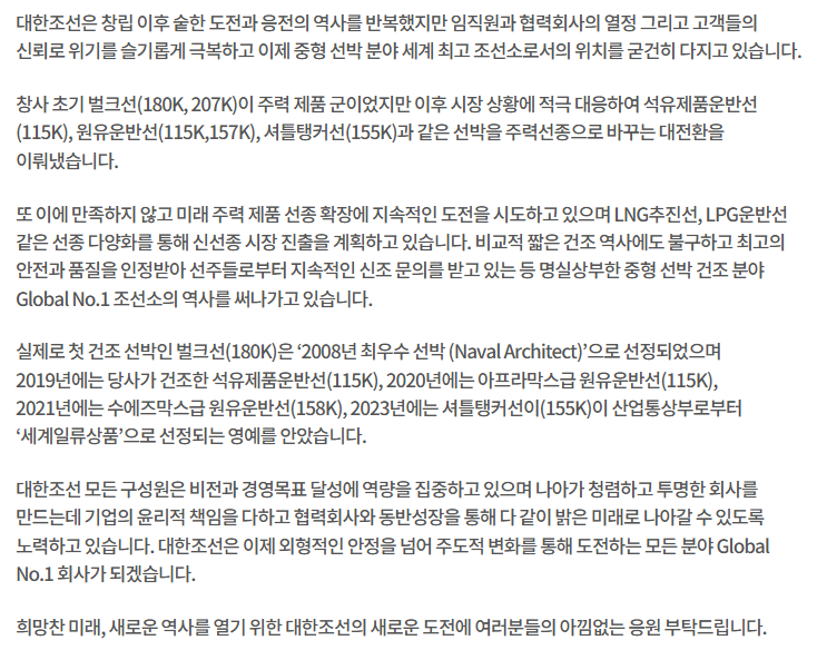대한조선 주가