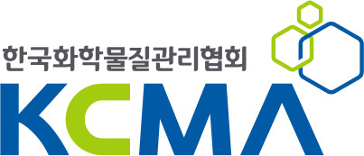 KCMA 화학물질 안전교육센터