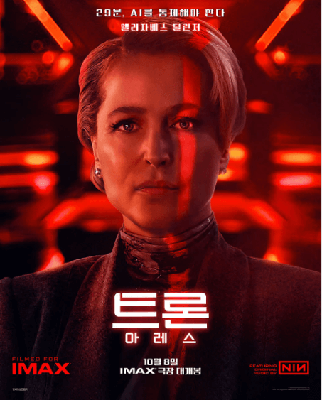 트론 아레스 관람평 및 정보 