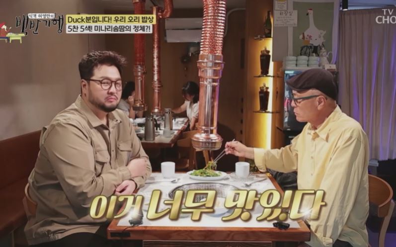 오리재 (생오리구이)