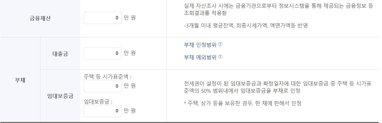 2024 기초연금 계산방법