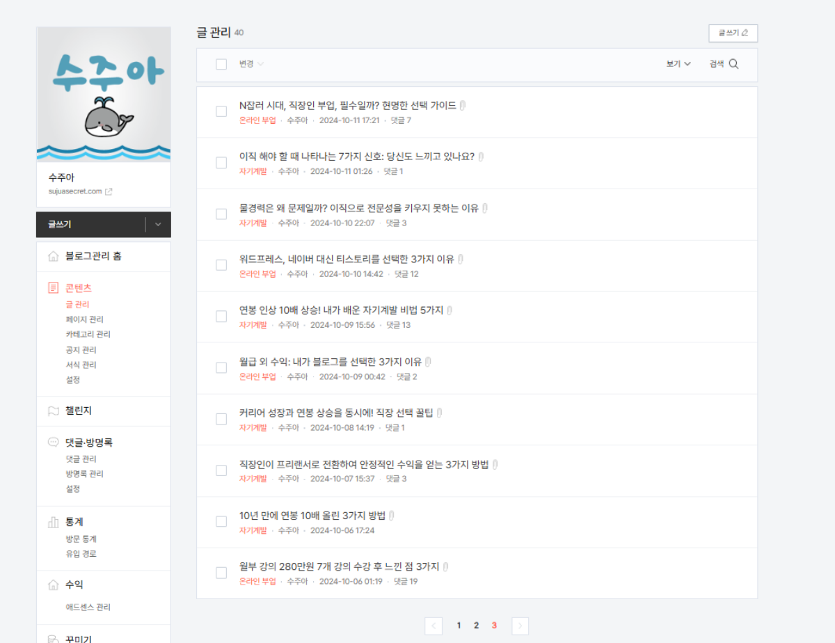 구글-애드센스-글-발행-후-0.00-수익