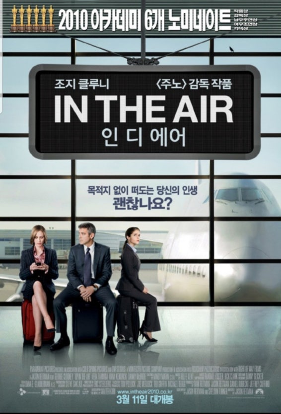 인 디 에어