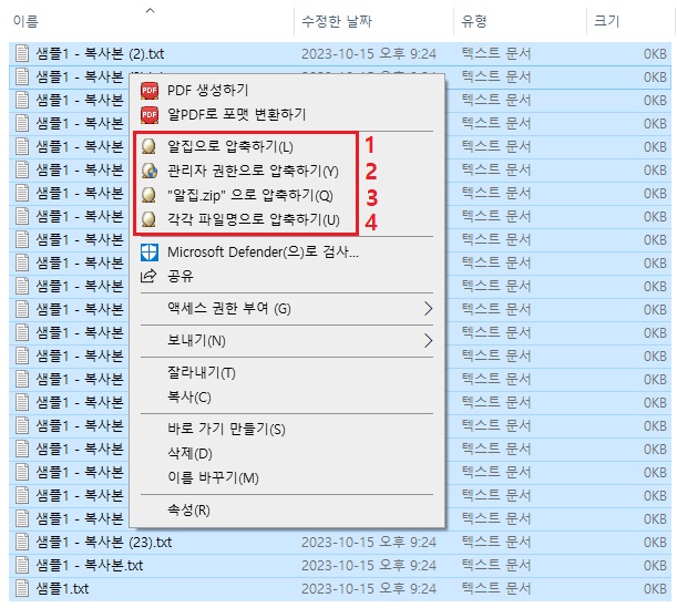 알집-압축프로그램-사용방법-압축방법1