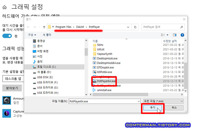 윈도우10 프로그램별 GPU 선택