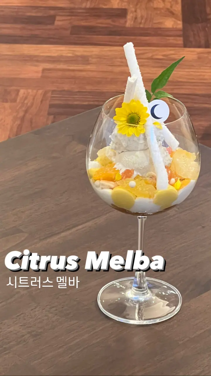 레브두 서울 송리단길 디저트 맛집