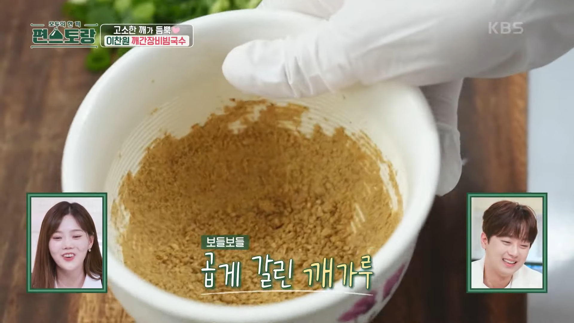 편스토랑 레시피 다시보기