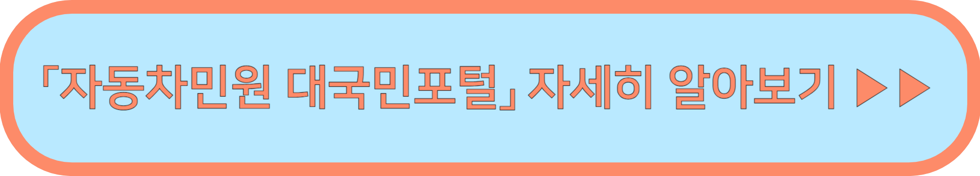 자동차등록증 인터넷발급 신청 ▶▶ (정부24 자동차등록증 인터넷 재발급)
