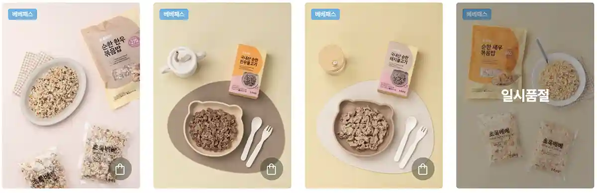 초록베베=이유식-간편조리-제품사진.