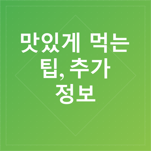 양배추 오믈렛 레시피_4