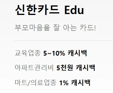 '부모 마음을 잘 아는 카드!' 문구