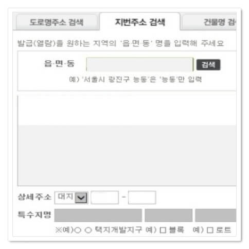 건축물 도로명 정보 입력