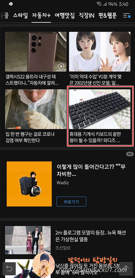 2022년 2월 17일 다음 모바일 자동차+ 채널