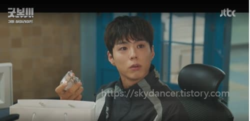 굿보이 3회 장면