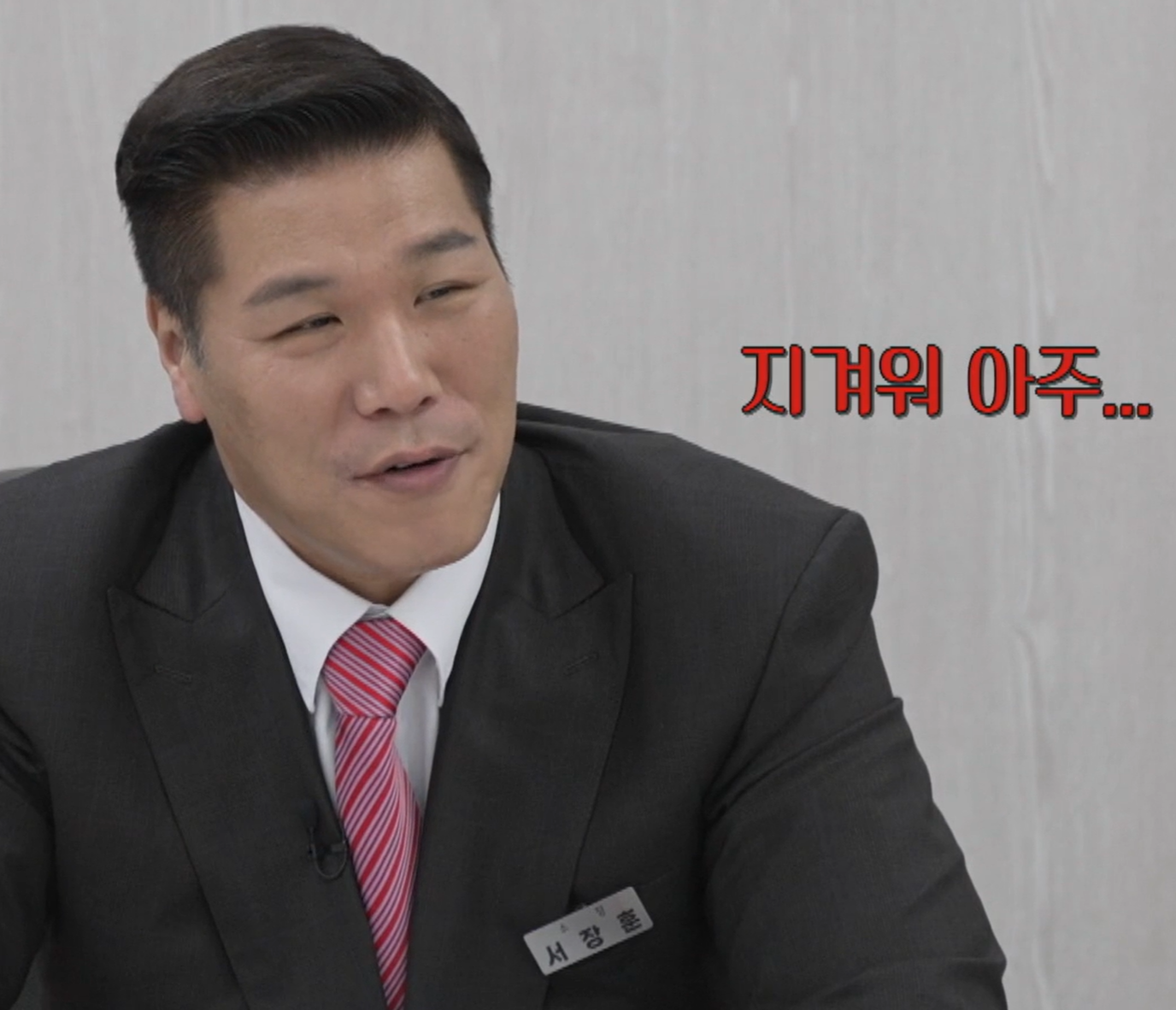 이혼숙려캠프 짜증부부