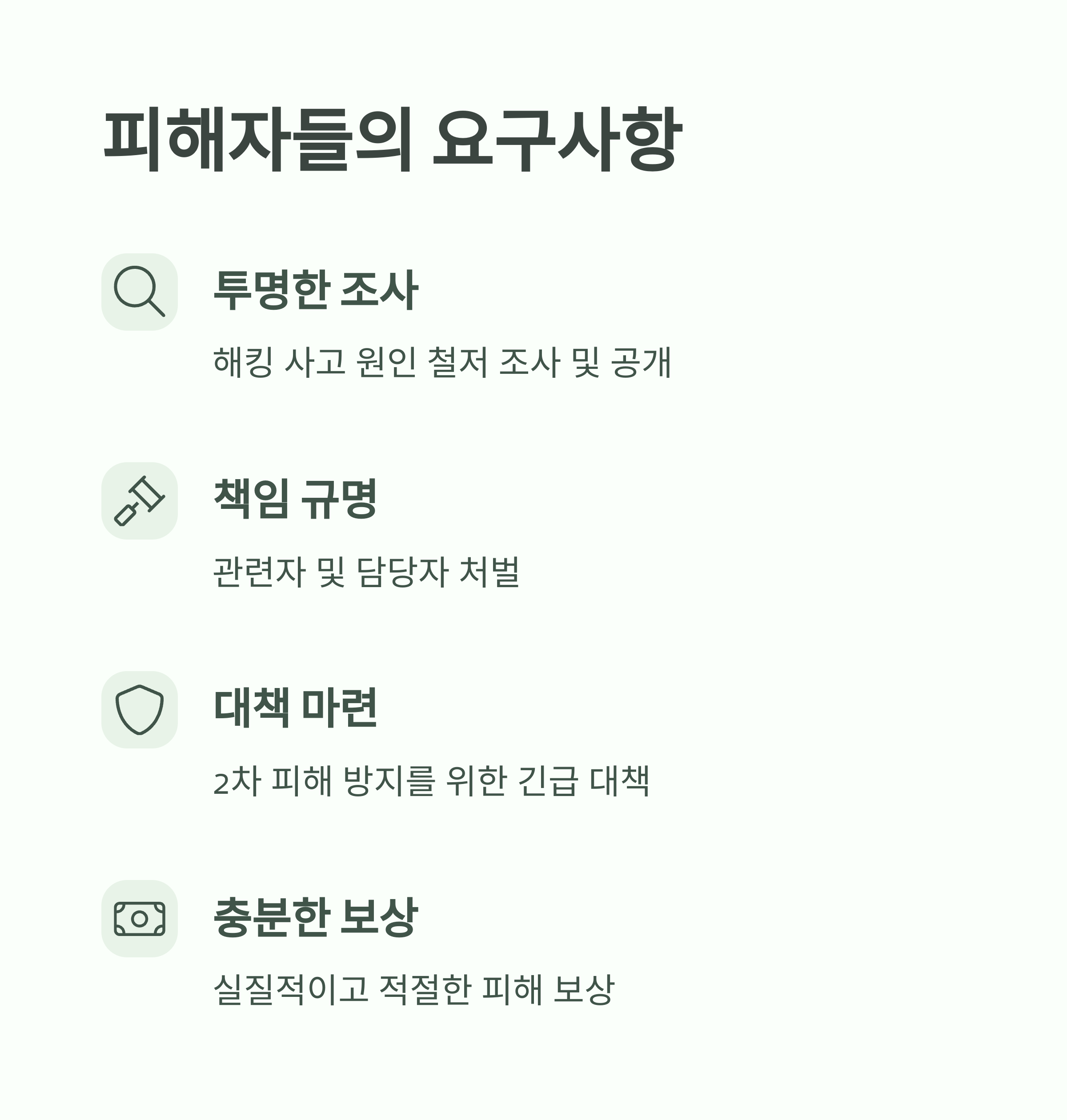 SK텔레콤 유심 정보 유출 사태, 집단소송 움직임 본격화