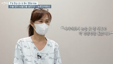 뇌졸중환자