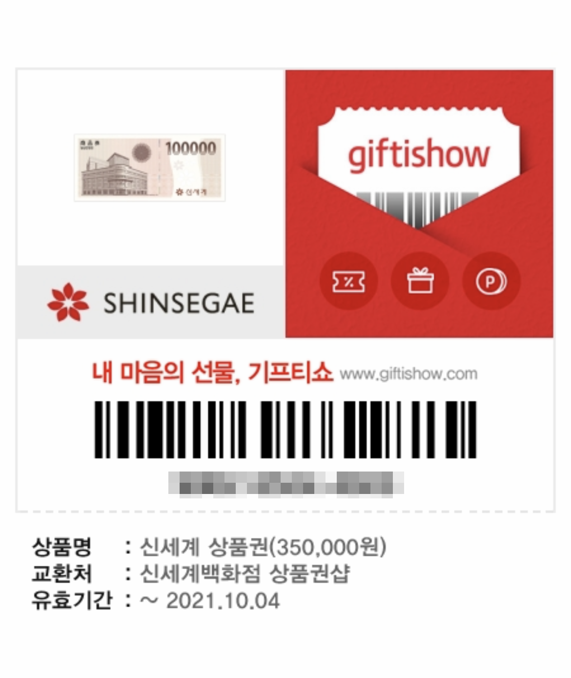 kt티비인터넷재약정_현금사은품