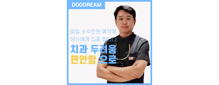 구미시 틀니 병원