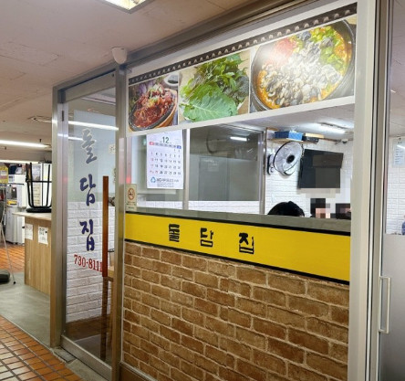 생활의달인 은둔식달 서울 양대산맥 달걀말이 광화문맛집