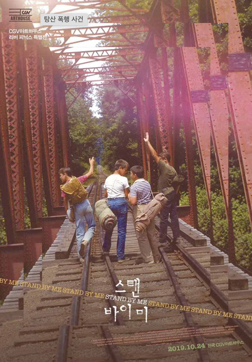 가장 작은 영웅들의 가장 큰 모험: 아이들의 용기가 주는 감동