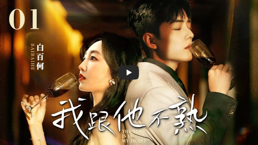 와인을 마시고 있는 남녀주인공_교양반아