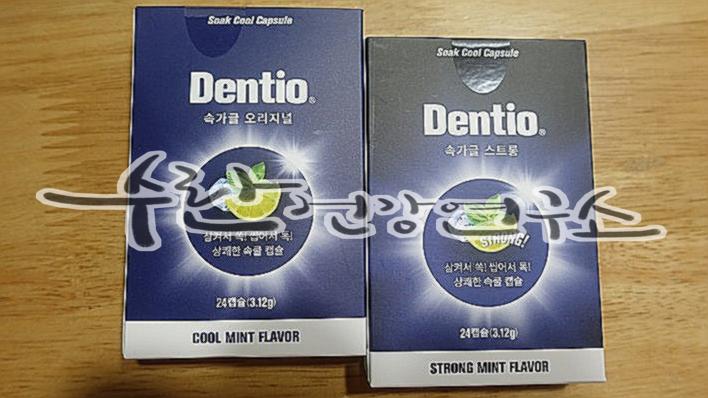 덴티오 속가글 효능 부작용