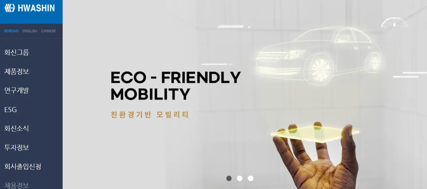 자동차 자동차부품 관련주