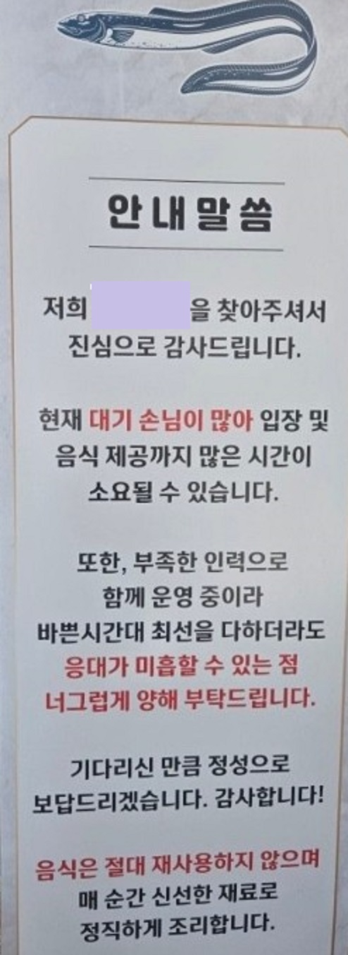 고성-갯장어-하모회-하모샤브샤브