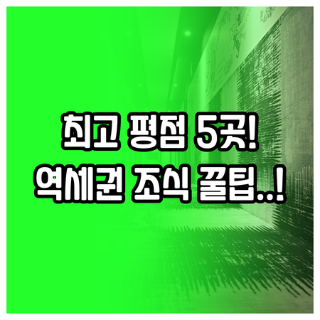 투르 최고 평점 숙소 5곳 대성당 역..