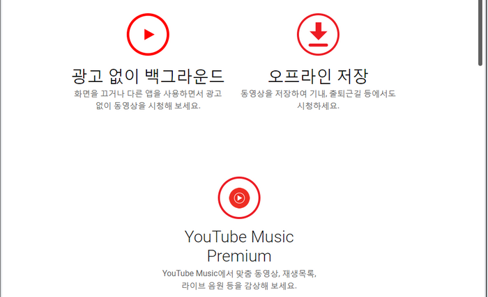 유료기능