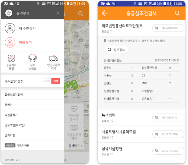 추석 응급실 진료 병원 찾기와 관련한 E-gen 모바일 어플 실행화면