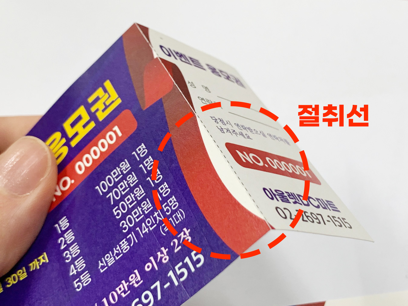 행사 쿠폰제작 학림프린트