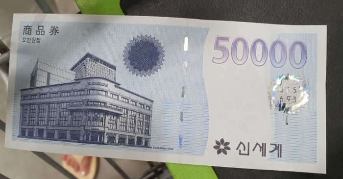 신세계상품권-스크래치후