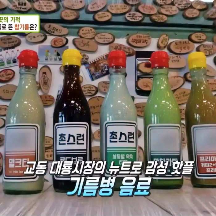 생생정보 강화 교동 참기름병 커피 맛집