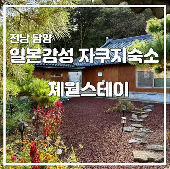 면앙정