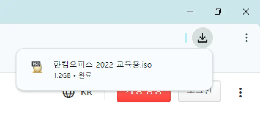 한컴오피스 2022 무료 다운로드 정품인증