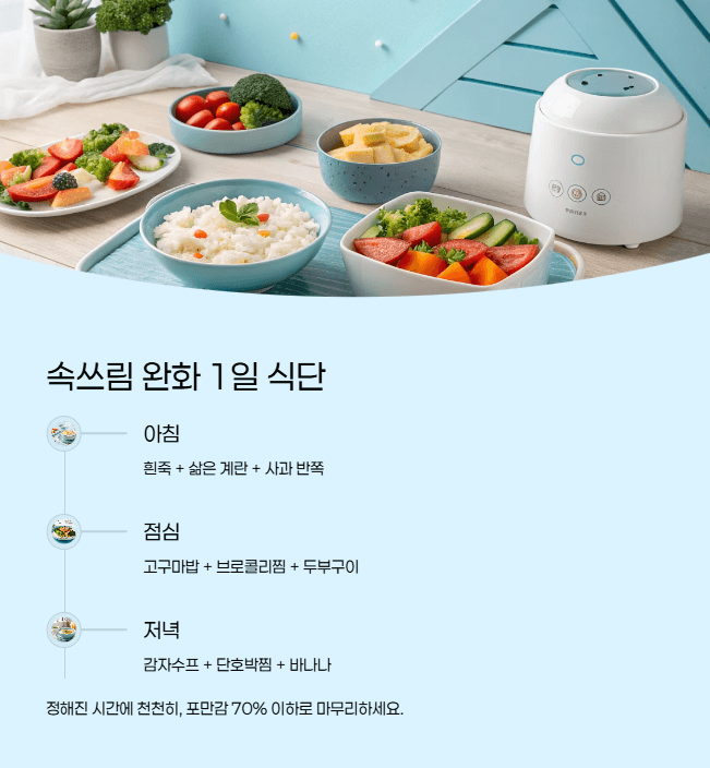 속쓰림 원인