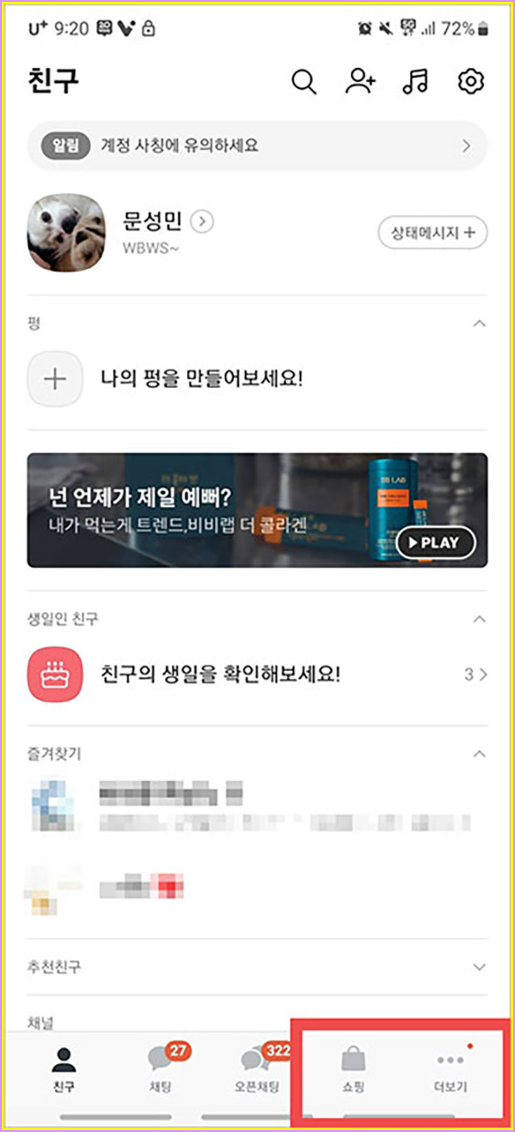 신용등급 조회하는 방법