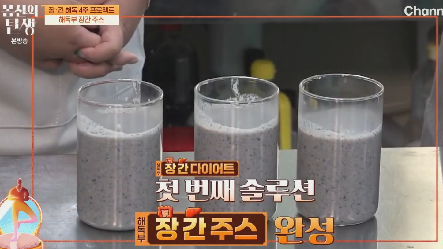 몸신 간유산균