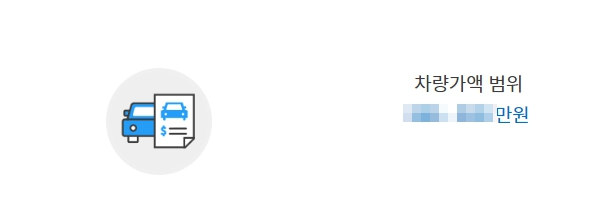 자동차 사고이력 조회서비스&#44; 침수사고&#44; 폐차사고 무료로 이용하는 방법