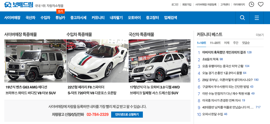 보배드림-홈페이지