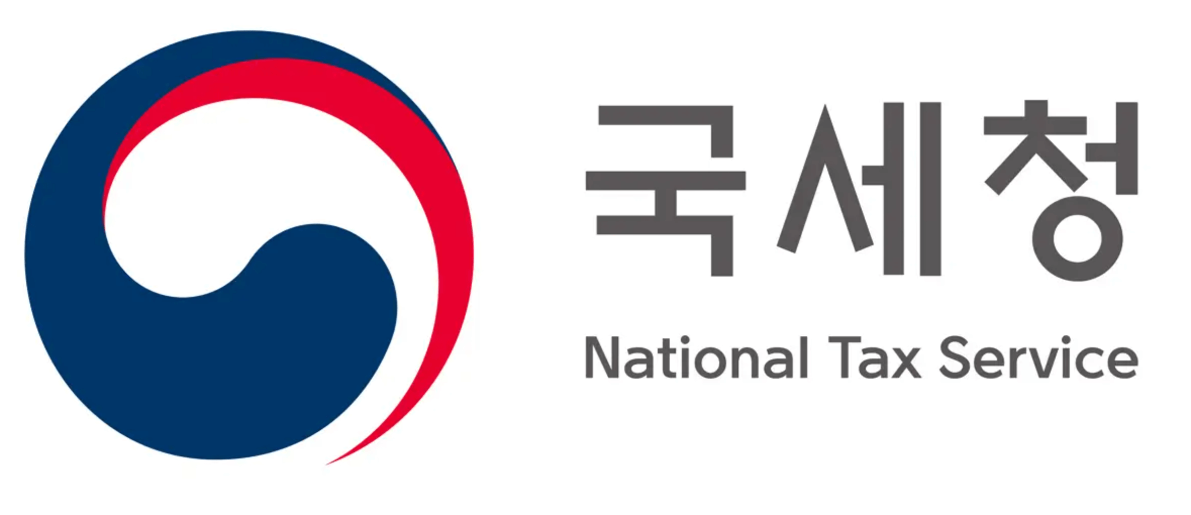 국세청